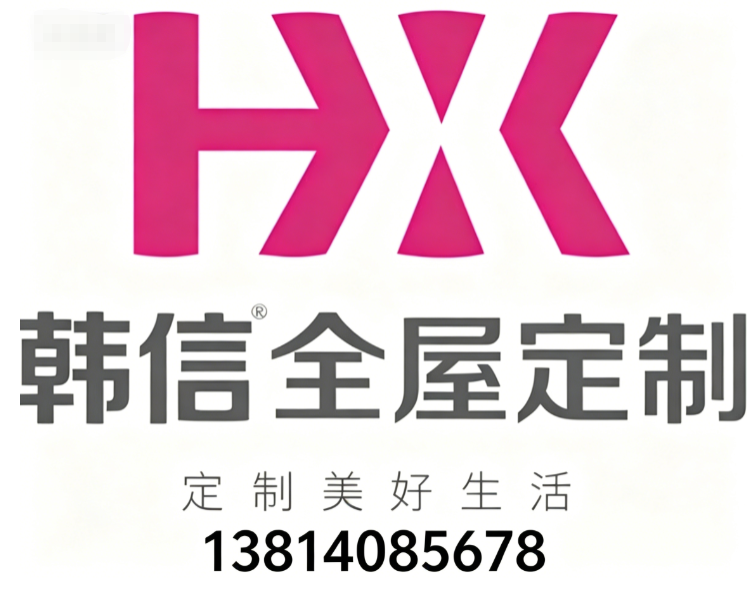 韩信全屋定制苏州线上分站